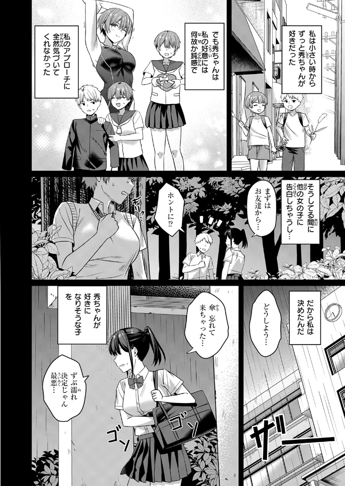 【エロ漫画】 キミに欲望レッスン おれたほね サンプル画像
