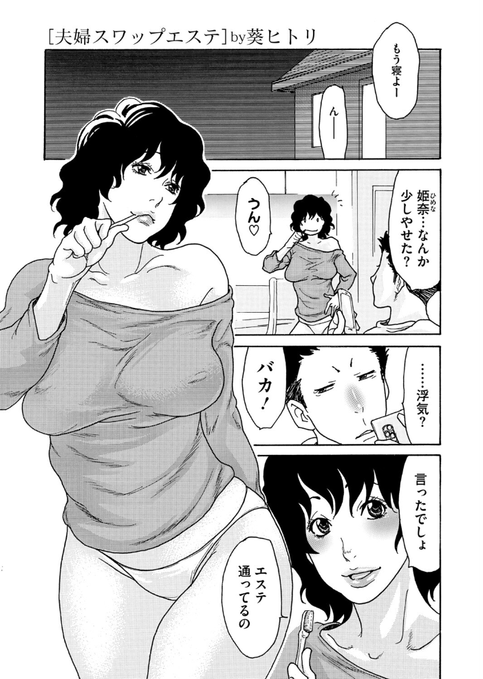 【エロ漫画】 コミックホットミルク濃いめvol.054 シノ 月野定規 山文京伝 ギョウザテイショク 木静謙二 葵ヒトリ ここのき奈緒 黒岩瑪瑙 歌麿 東磨樹 海野りょう 佐倉さくさく 夜神沙衣 せくしぃも サンプル画像