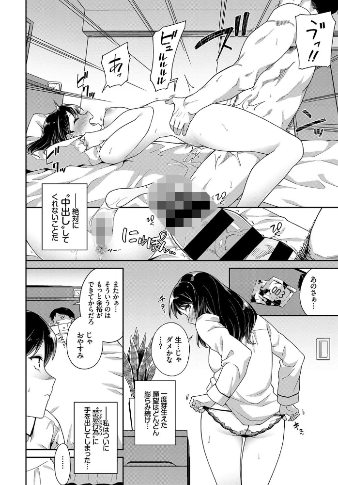 【エロ漫画】 完全人妻これくしょん VOL.5 天音るり 鉢本 そら豆さん 櫻井マキ 東磨樹 コミックバベル編集部 サンプル画像