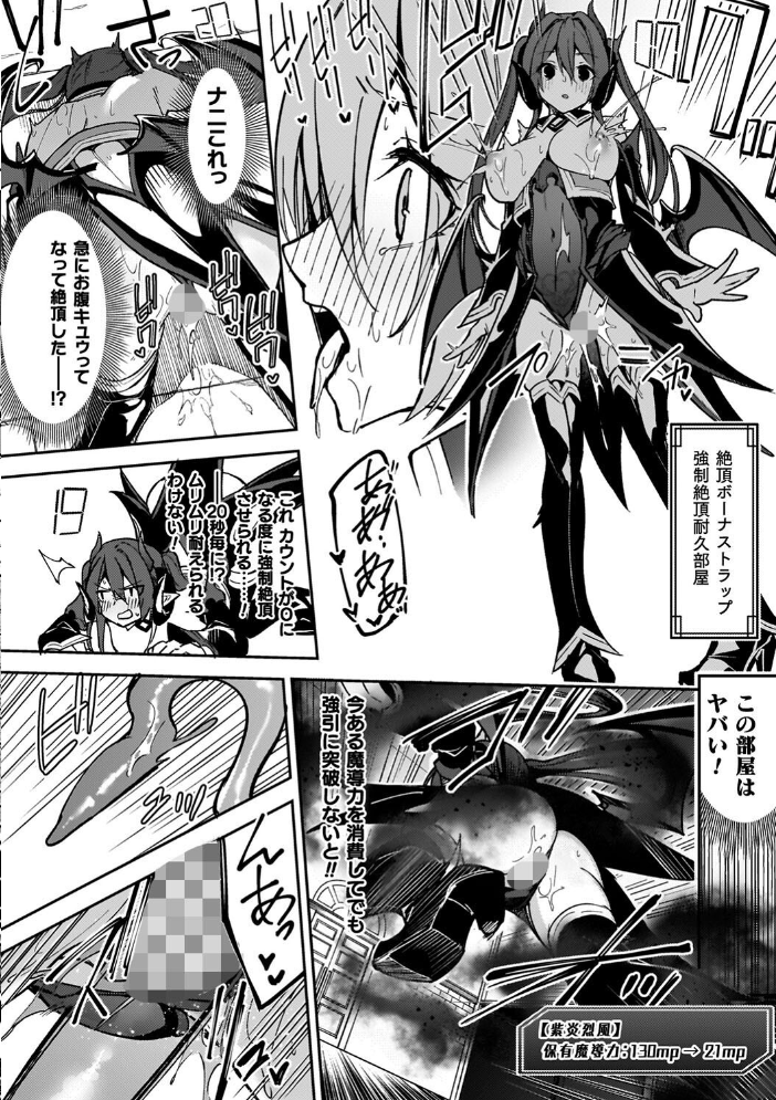 【エロ漫画】 淫辱迷宮 〜エロトラップで乱れ咲く魔勇〜 へたれん サンプル画像