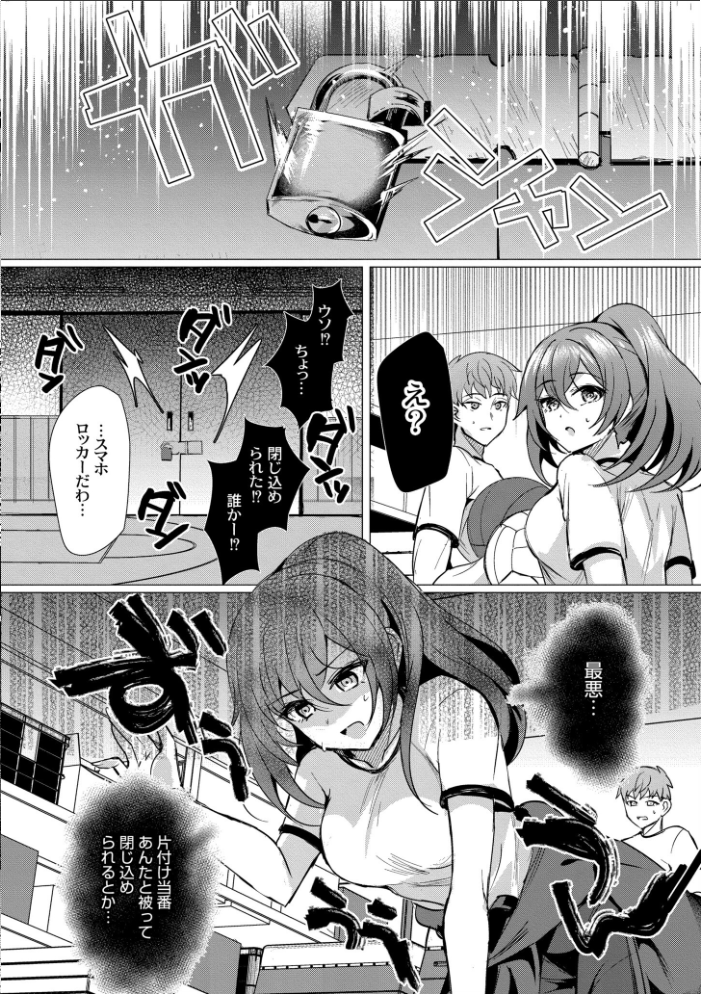 【エロ漫画】 アオハル∞リピート  夜空柴 COMIC快艶編集部 サンプル画像