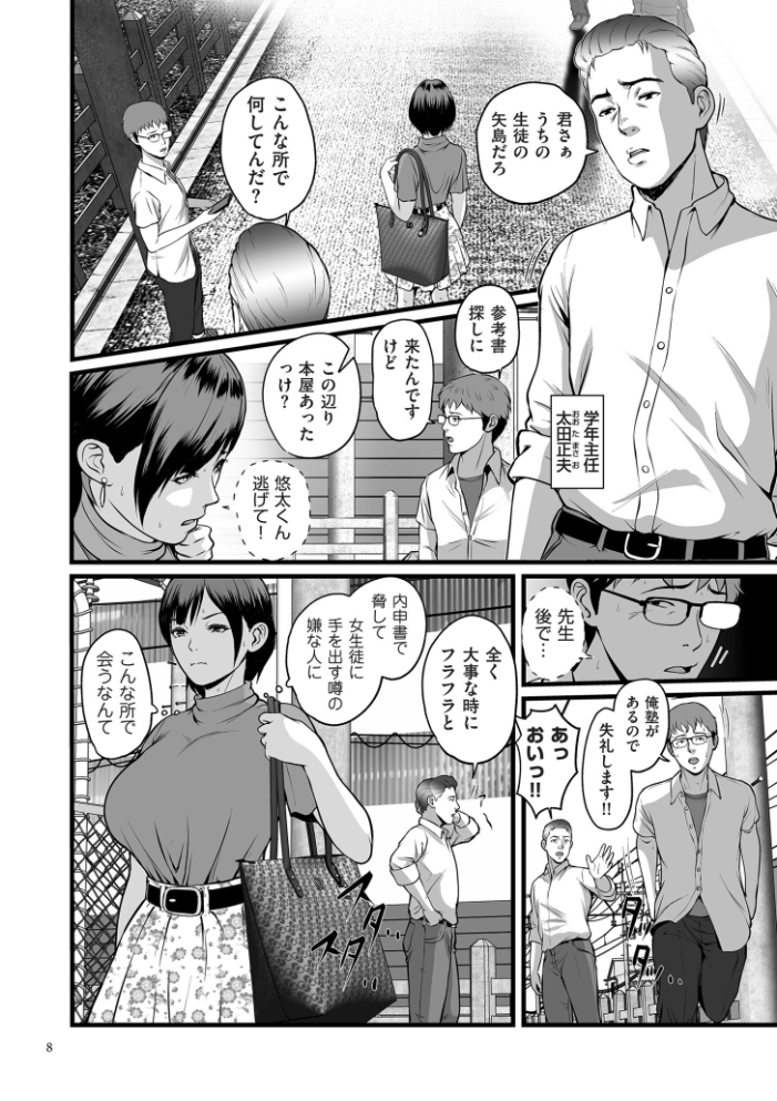 【エロ漫画】 淫従【電子特装版】 鈴岡千歳 サンプル画像
