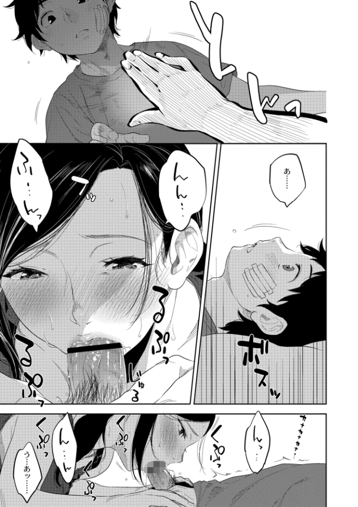 【エロ漫画】 近親性バイアス んめ COMIC快艶編集部 サンプル画像