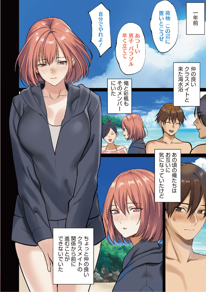 【エロ漫画】 僕だけに見せる淫らな君【デジタル特装版】【FANZA限定】  inkey 和泉万夜 サンプル画像