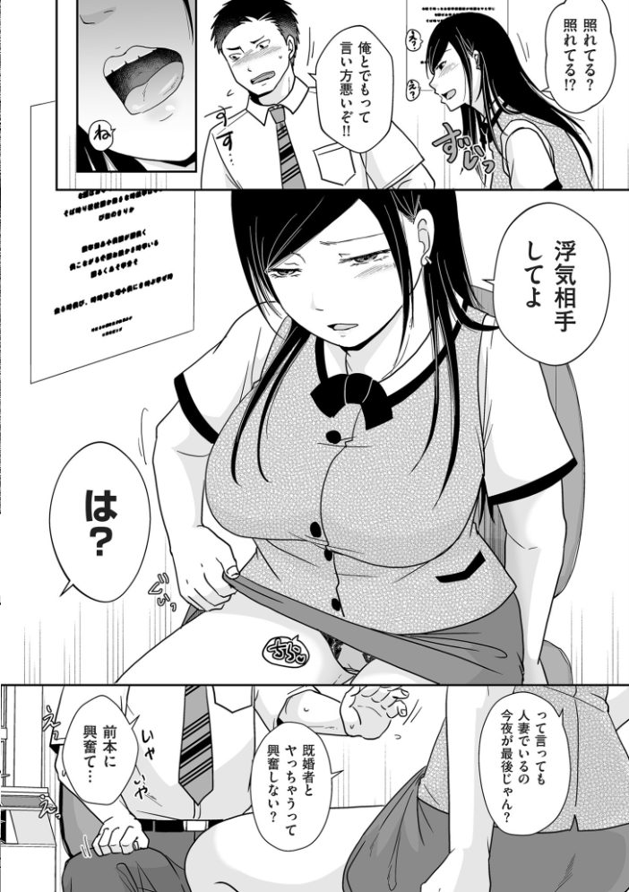 【エロ漫画】 ×1彼女のシたい時【電子特装版】  黒金さつき サンプル画像