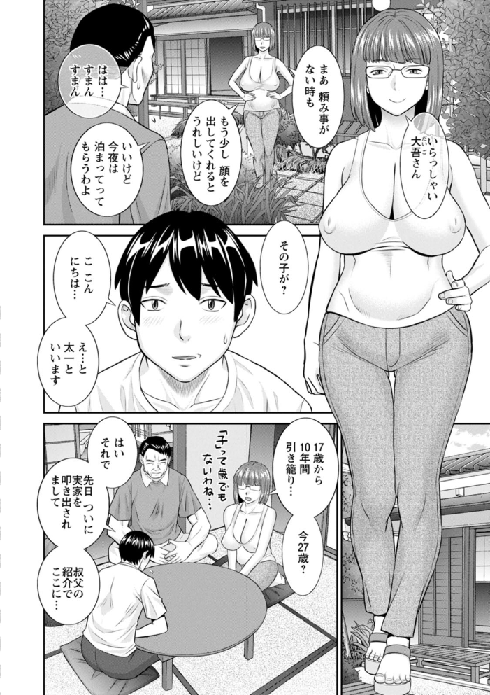 【エロ漫画】 今夜の水島さん  かわもりみさき サンプル画像