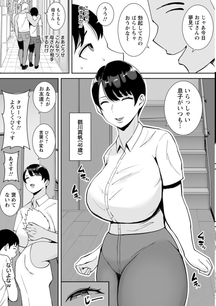 【エロ漫画】 寝取ったマ○コは最高だった すめるすらいく サンプル画像