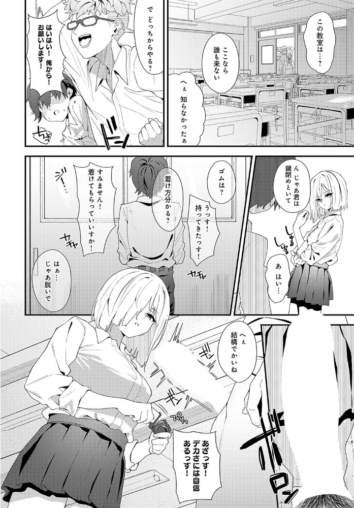 【エロ漫画】 Because I love you ラマンダ サンプル画像