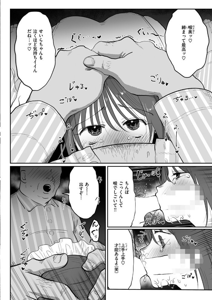 【エロ漫画】 メイドであそぼ☆〜ご奉仕は続く〜  七原みつる サンプル画像