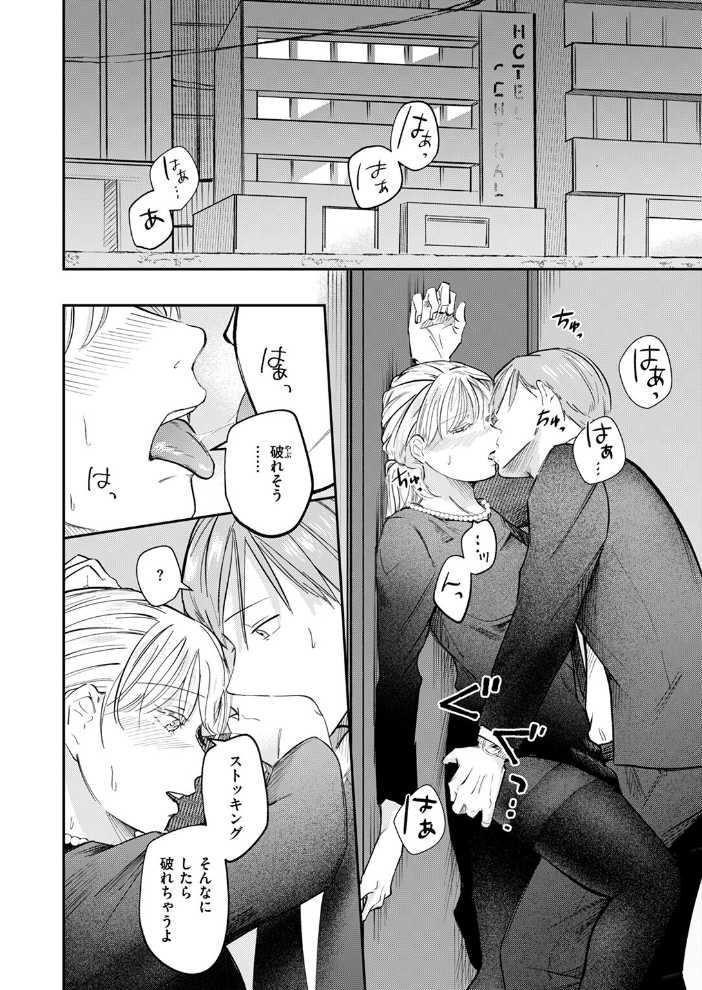 【エロ漫画】 いのち感じる瞬間 窓口いそぐ サンプル画像