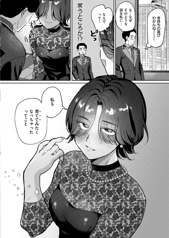 【エロ漫画】 ガラテアの盗掘 数珠田楽 サンプル画像