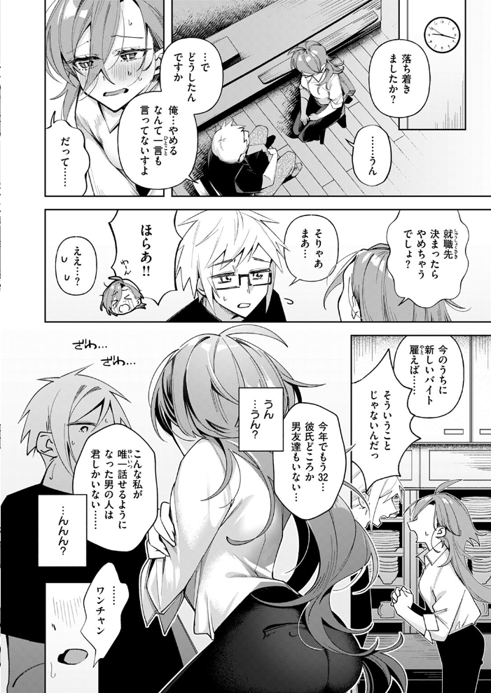 【エロ漫画】 そこまで言われちゃ仕方がない 純水大五郎 サンプル画像