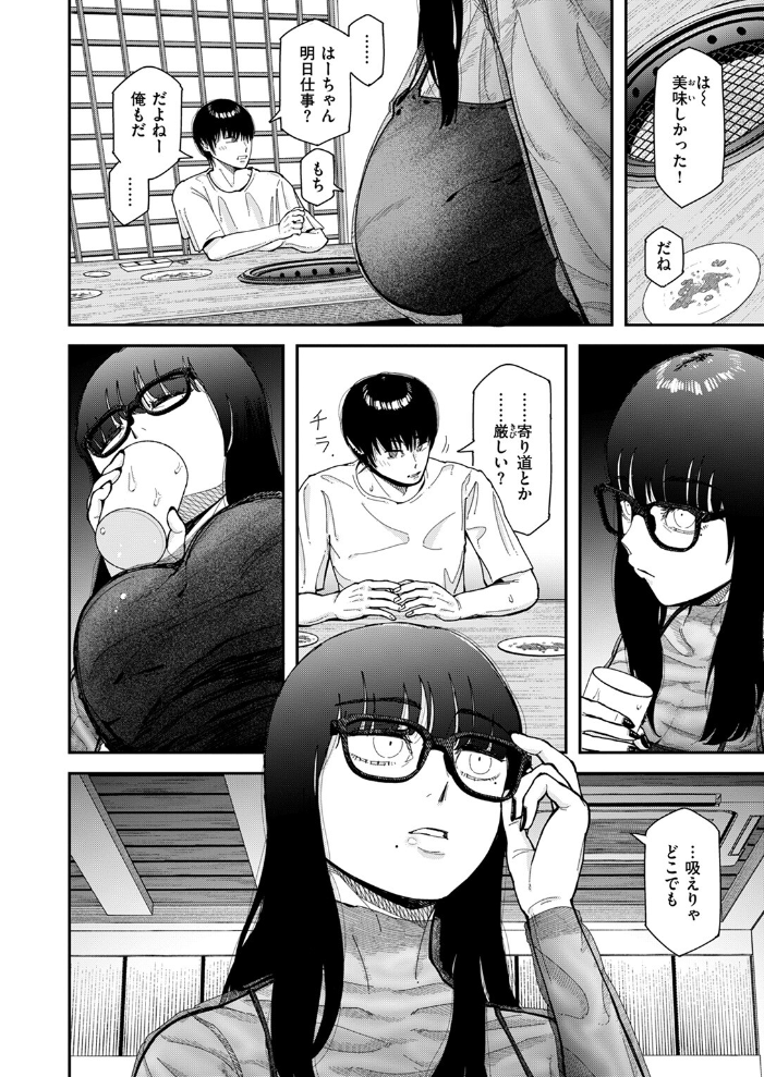 【エロ漫画】 ただならぬ関係 深夜帯散歩 サンプル画像