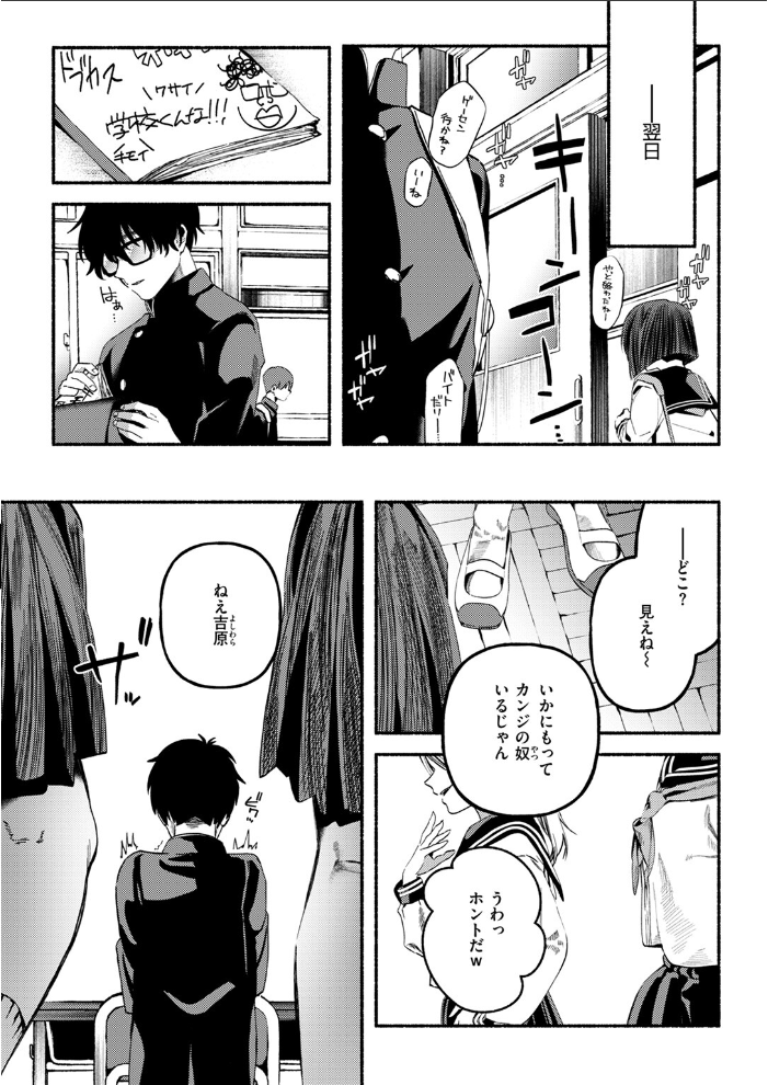 【エロ漫画】 侮笑の玉座  ちりぬいろは サンプル画像