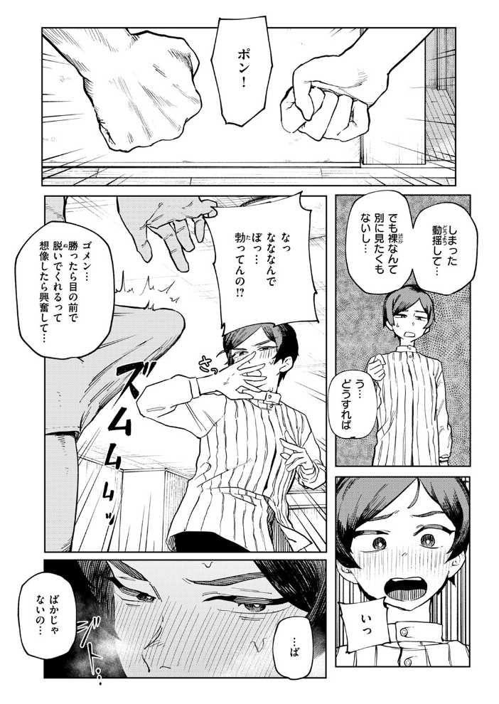 【エロ漫画】 服を着たガウラ イズタニC サンプル画像