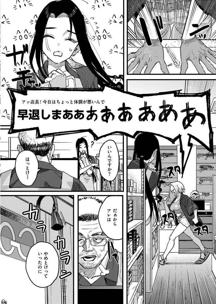 【エロ漫画】 雷汞  U2D サンプル画像