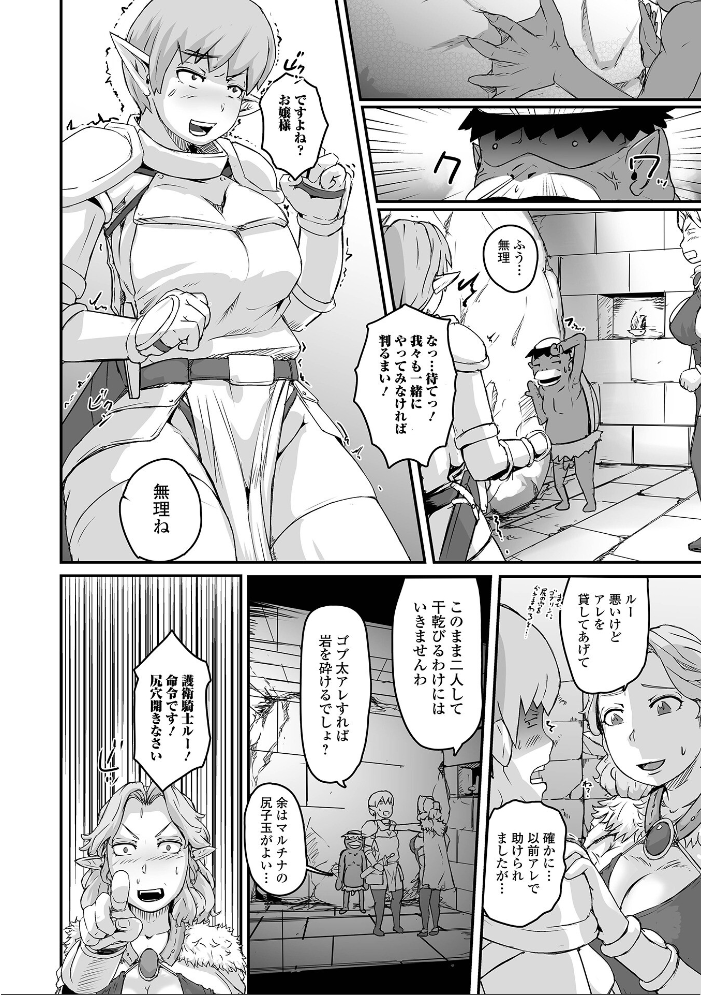 【エロ漫画】 WEB配信転生ものアンソロジー 転生したら交合しちまった件 第7巻 しょう 蒼沼シズマ 八手美以菜 佐藤スープレックス シルエットさくら ぱょちょ 蜜月あまね 一水社編集部 鉄兜ぬらぬら サンプル画像