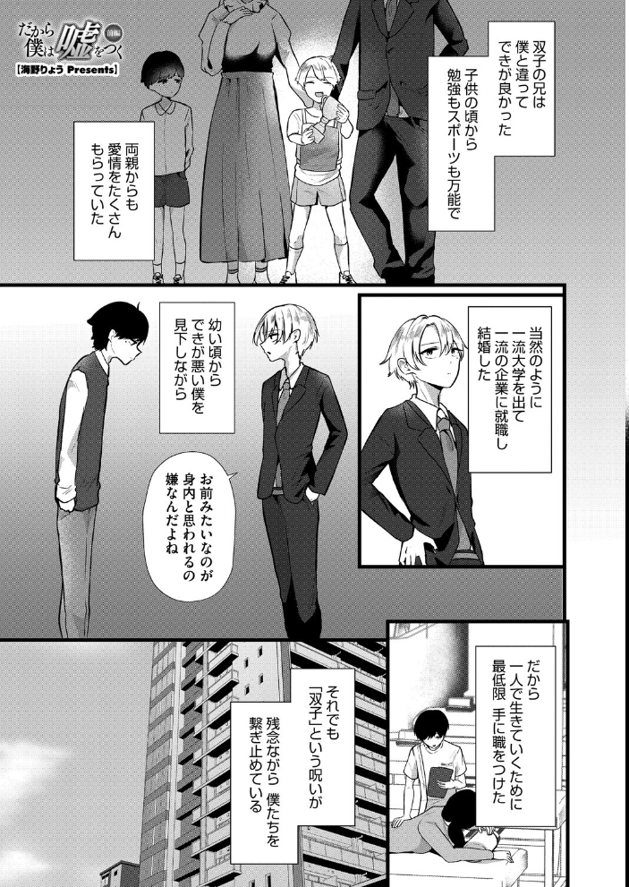 【エロ漫画】 コミックホットミルク濃いめvol.055 シノ 四条定史 あいの智絵 黒岩瑪瑙 木静謙二 ここのき奈緒 歌麿 東磨樹 南田U助 海野りょう 夜神沙衣 せくしぃも サンプル画像