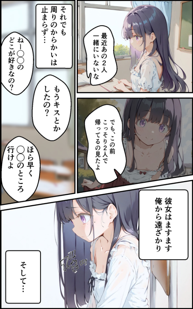 【エロ漫画】 巨乳ボクっ娘幼馴染と甘々初えっち モザイク版  初恋ラボ あいラビ サンプル画像