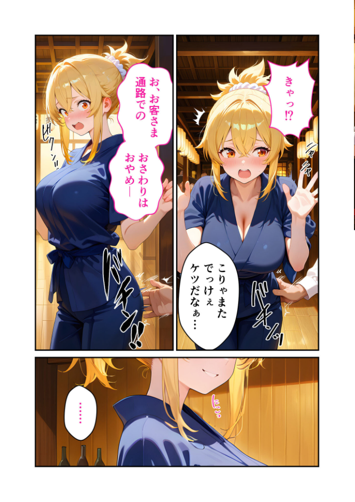 【エロ漫画】 当店限定!セックス¥0サービス 〜夢見る店員さんのやれやれえっち〜 モザイク版 ラビットフット サンプル画像