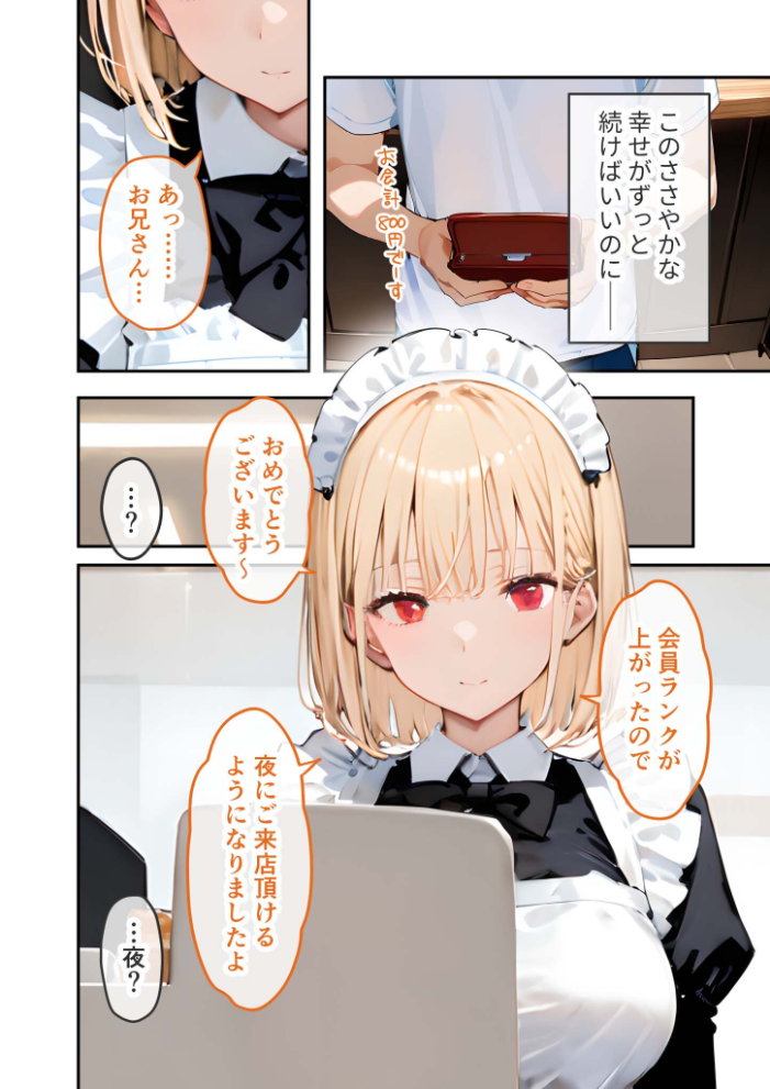 【エロ漫画】 VIP限定 SEXバーへようこそ 〜お待たせしました!こちら総集編でございます〜 モザイク版 ラビットフット サンプル画像