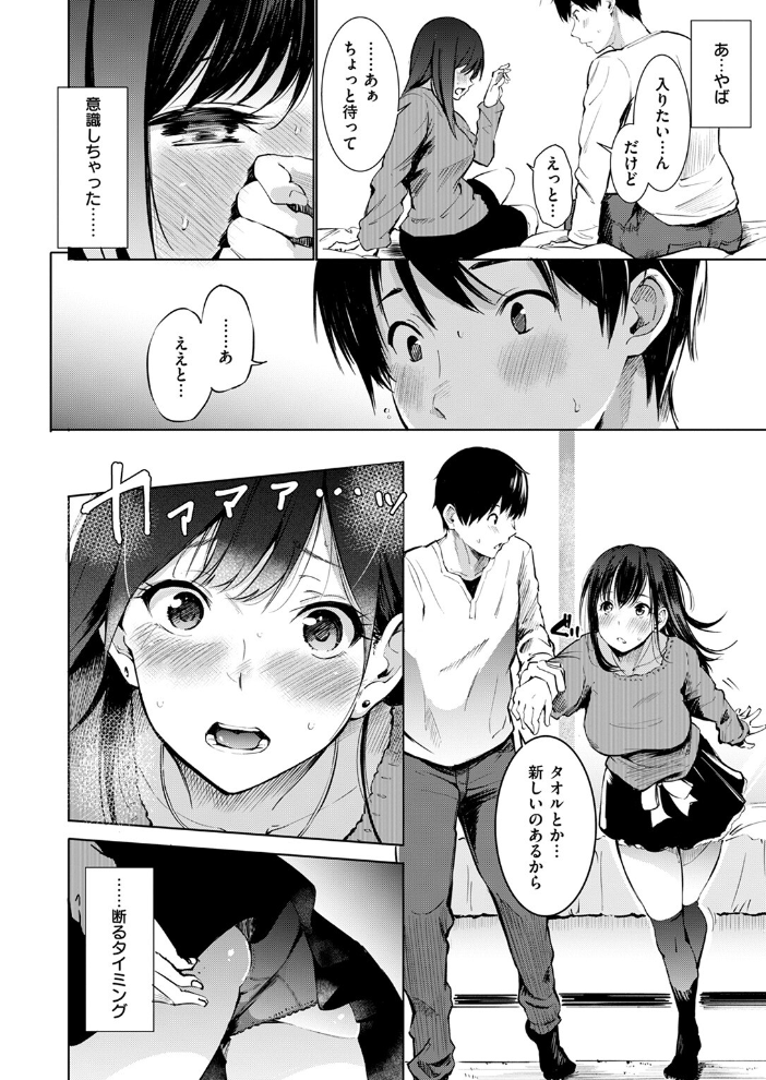 【エロ漫画】 デリバリーフレンド さんじゅうろう サンプル画像