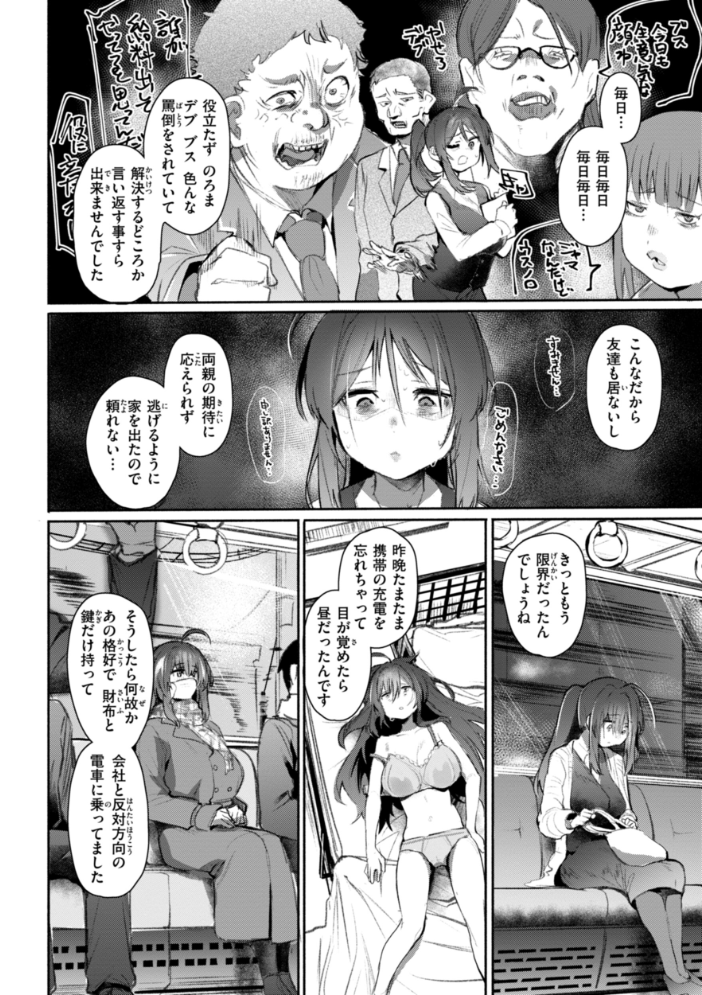 【エロ漫画】 ヤバイほど好きっ もんちゃんrev3 サンプル画像