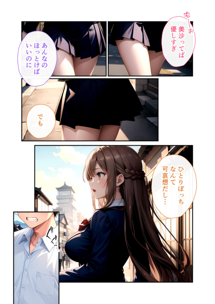 【エロ漫画】 陰キャの僕、透視の力を手に入れる。第十話 〜オタクに優しい委員長への理不尽な仕返し〜 モザイク版 ラビットフット サンプル画像