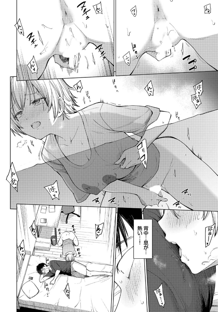 【エロ漫画】 スワローテイル あおやまきいろ。 コミックバベル編集部 サンプル画像