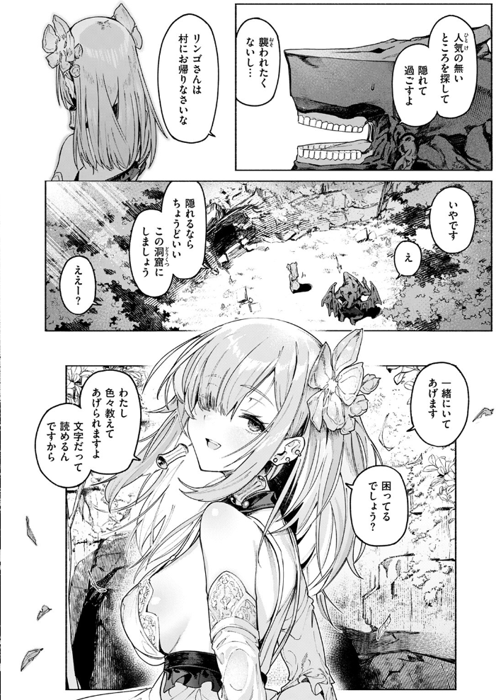 【エロ漫画】 異世快楽天SELECTION 2024 AUTUMN  Croriin kakao ミャモ 姶蜜 おもち 燵成 れぐでく 亀吉いちこ 35まち しあのぴか☆ぎゅーい 想々 サンプル画像