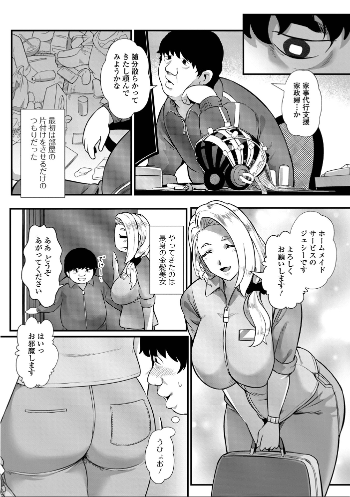 【エロ漫画】 黄金のソナタXXXその二十一 YOSHITORA 早乙女もんどのすけ 和壇のき こいずみけー いトう TAMAKIN 一水社編集部 浮舟籤 Hage エグ サンプル画像