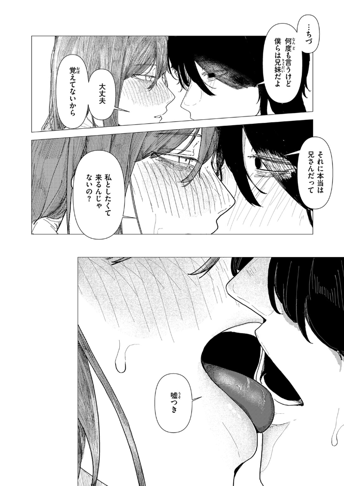 【エロ漫画】 鶴の折り返し 加速 サンプル画像