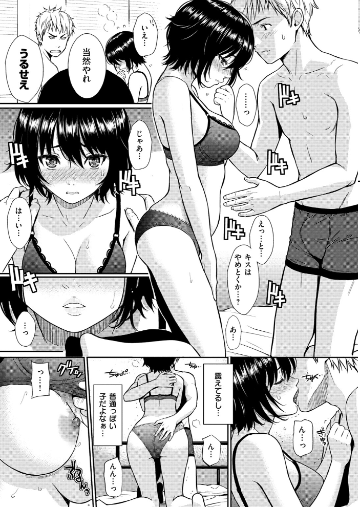 【エロ漫画】 レンアイサンプル【単話版】 ホムンクルス サンプル画像