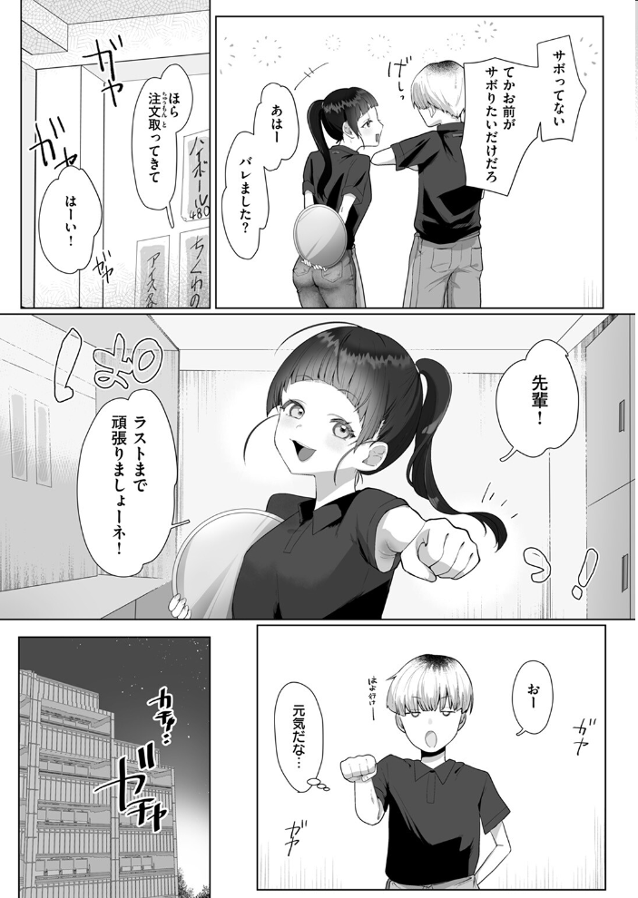 【エロ漫画】 両手いっぱいの愛をきみに れつりこ大盛り サンプル画像