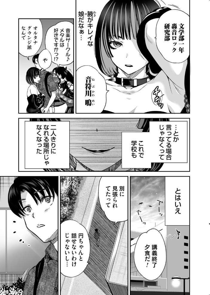 【エロ漫画】 コミックマグナムVol.199  奥森ボウイ 玄米 唄飛鳥 遠野すいか えれ2エアロ 渡薫 海野りょう 阿久美寝心 サンプル画像