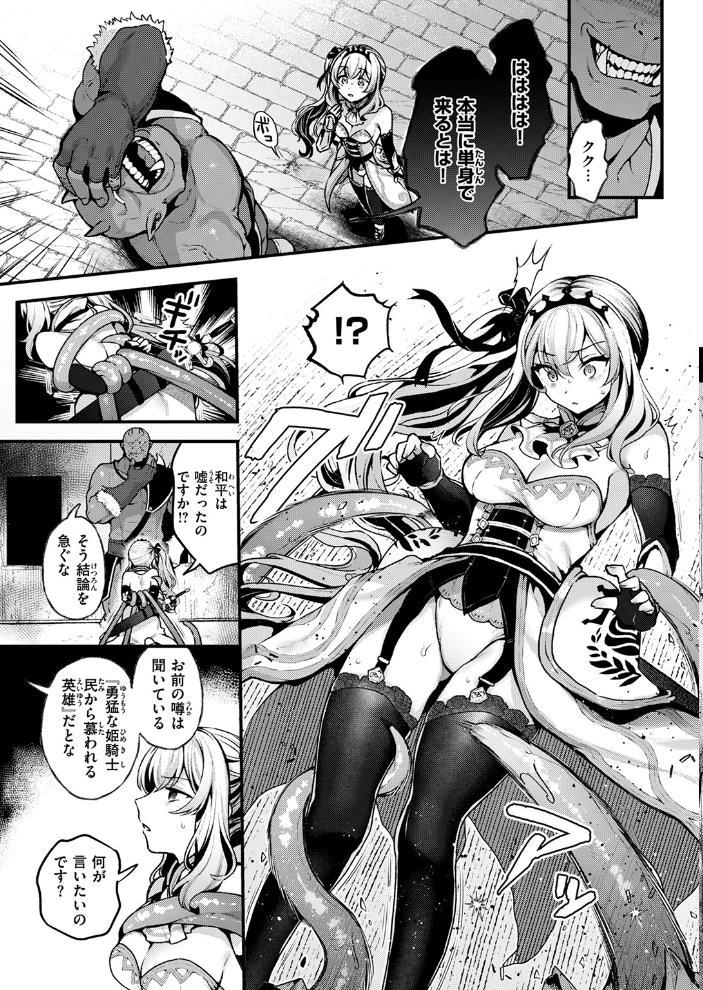 【エロ漫画】 異世快楽天SELECTION 2025 SPRING ミャモ スガネフリーン パン☆工場 おもち 燵成 火鳥 亀吉いちこ 35まち しあのぴか☆ぎゅーい 想々 シオセタモツ サンプル画像