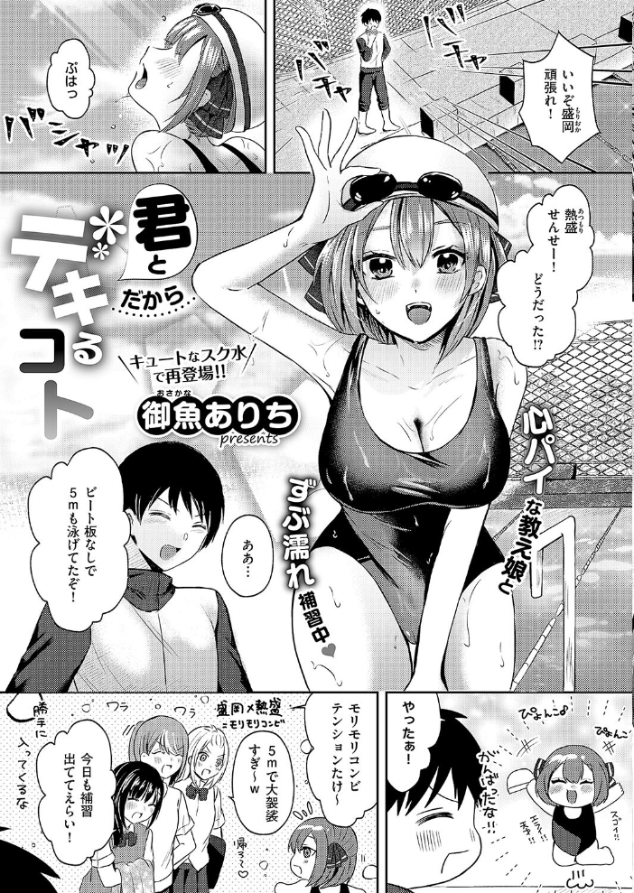 【エロ漫画】 COMIC E×E 56【FANZA限定特典付き】 サンプル画像