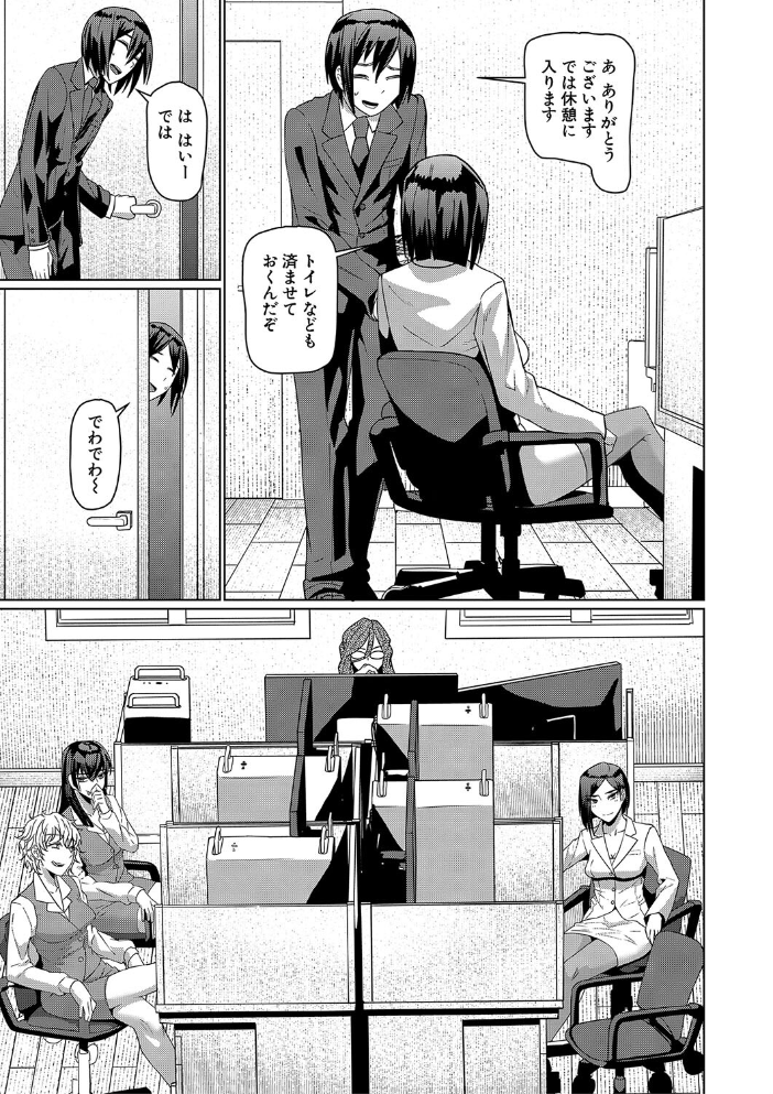 【エロ漫画】 異動先は淫乱OLだらけのハーレム職場だった件【1話立ち読み付き】 しんくうたつや系 MUJIN編集部 サンプル画像