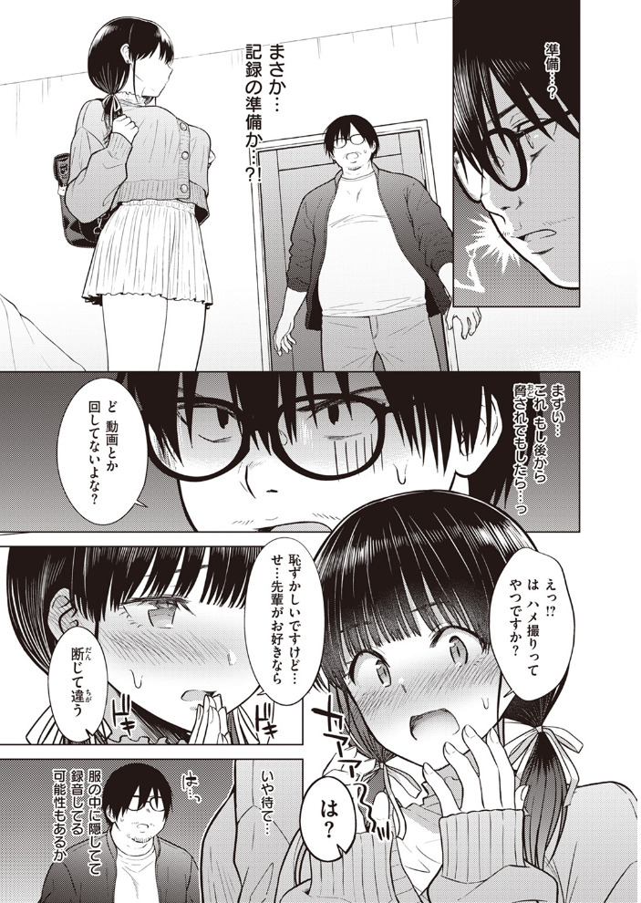 【エロ漫画】 Cutie Chaser さくま司 サンプル画像