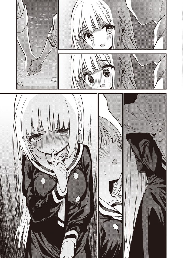 【エロ漫画】 白紙の恋  野際かえで サンプル画像