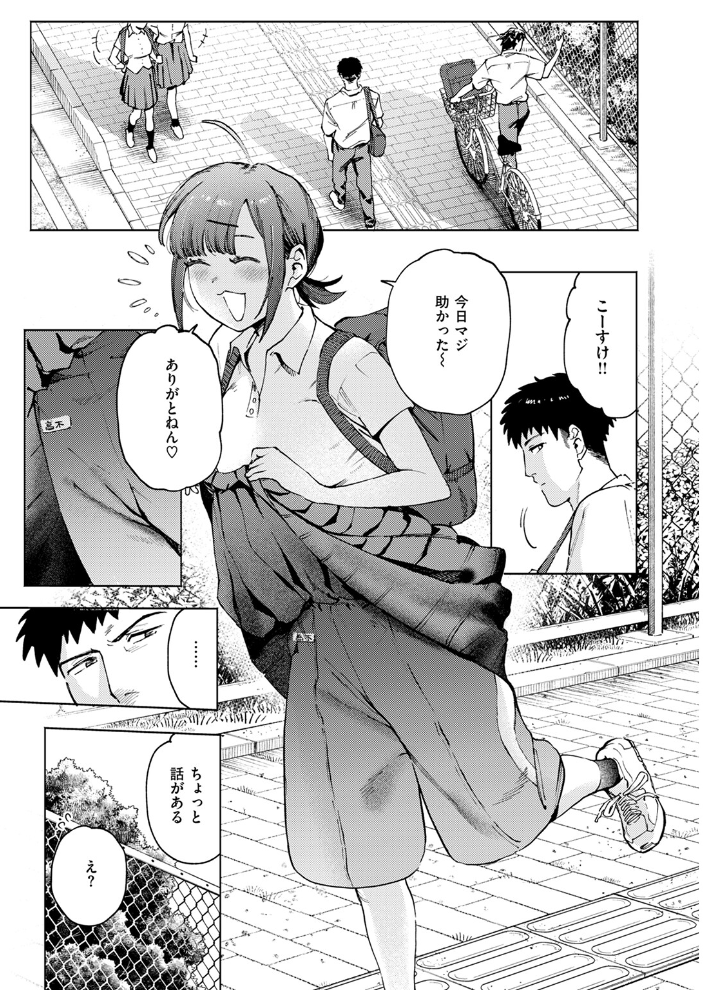 【エロ漫画】 COMIC快楽天ビースト 2024年11月号 サンプル画像