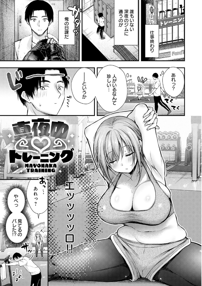 【エロ漫画】 ふしだらあぴーる【デジタル特装版】 梅楓味 サンプル画像