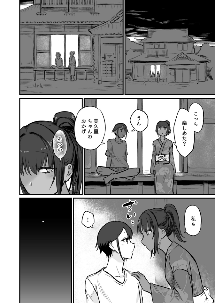 【エロ漫画】 日焼け美少女が誘惑してくるんだが(5)【18禁】 即丸 サンプル画像