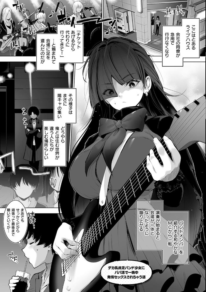 【エロ漫画】 Oppai in the sky 天空太一 サンプル画像