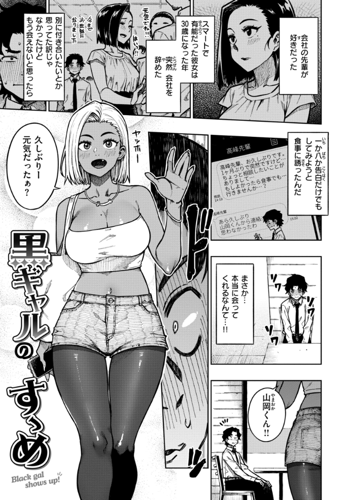【エロ漫画】 パンストーリーズ  タチロク サンプル画像