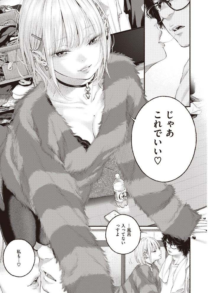 【エロ漫画】 寄り道  きい サンプル画像