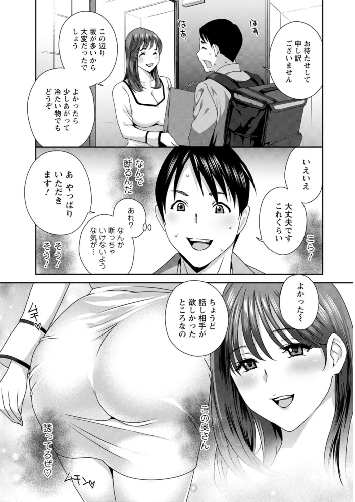 【エロ漫画】 憑依！ヌプヌプ穴いぢめ  ドリルムラタ サンプル画像