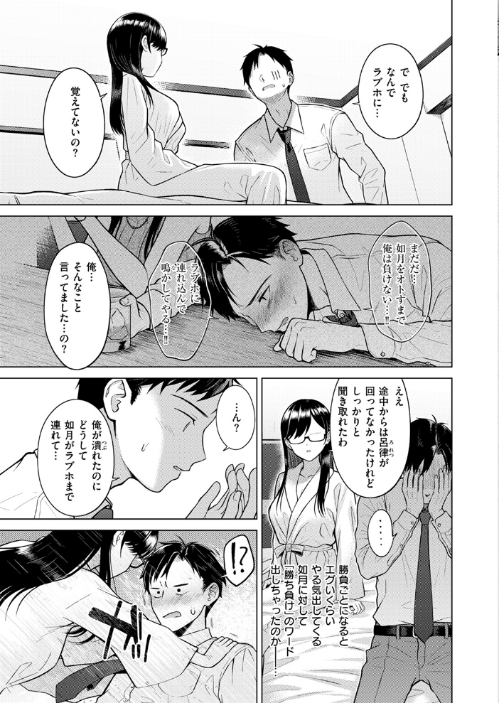 【エロ漫画】 キス・ミー・クイック さくま司 サンプル画像