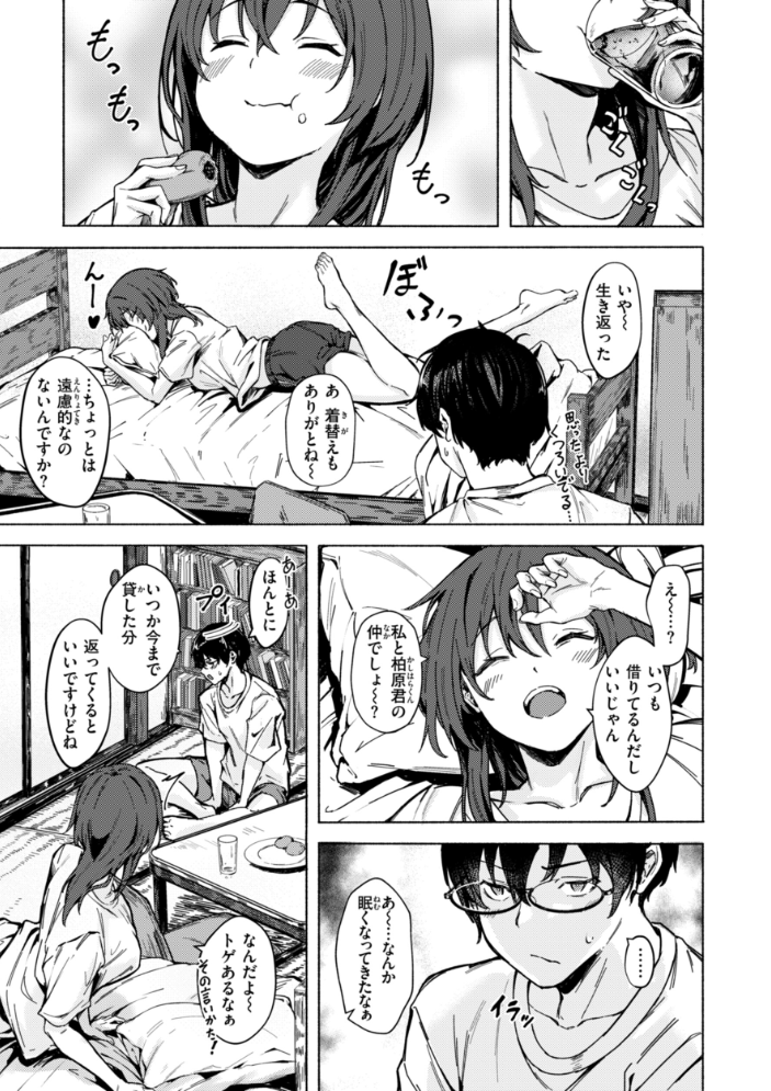 【エロ漫画】 セックスの約束【単行本版】 荒巻越前 サンプル画像