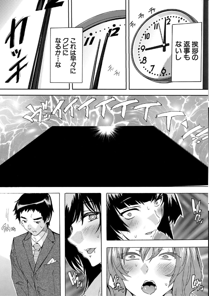 【エロ漫画】 催淫!全裸会社【1話立ち読み付き】 奈塚Q弥 MUJIN編集部 サンプル画像